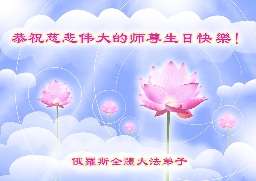 Image for article Les pratiquants de Falun Dafa dans huit pays d'Europe du Sud et de l'Est souhaitent respectueusement un bon anniversaire au vénérable Maître et célèbrent la Journée mondiale du Falun Dafa