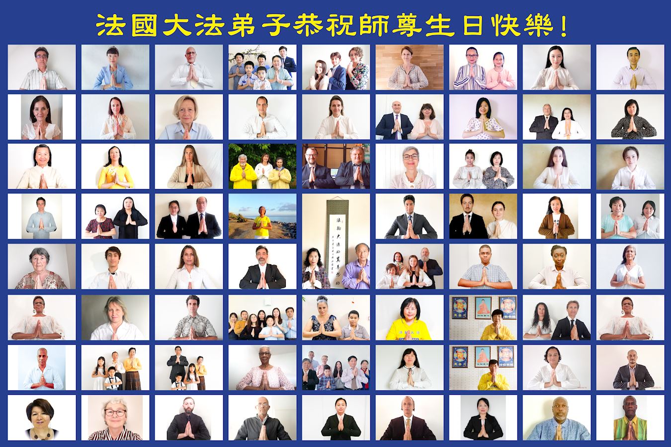 Image for article France : Les pratiquants expriment leur gratitude envers le Maître et souhaitent au fondateur du Falun Dafa un joyeux anniversaire