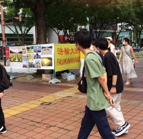 Image for article Japon : Présentation du Falun Gong dans le centre-ville de Nagoya