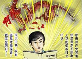 Image for article Les Chinois chérissent les Neuf commentaires et remercient les pratiquants de répandre la vérité