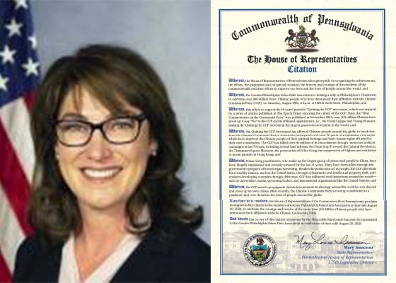 Image for article Le représentant de l’État de Pennsylvanie émet une citation en soutien des 360 millions de personnes qui ont démissionné du PCC