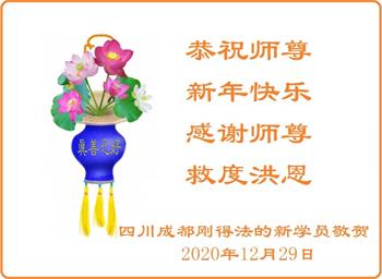 Image for article [Célébrer la Journée mondiale du Falun Dafa] Autrefois invalide, ma famille est bénie par le Falun Dafa