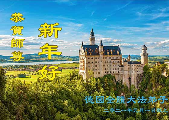 Image for article Les pratiquants de Falun Dafa occidentaux d'Allemagne expriment leur gratitude envers le Maître pour avoir présenté le Falun Dafa