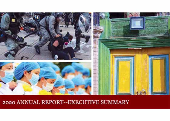 Image for article La Commission exécutive du Congrès américain sur la Chine (CECC) a publié le 14 janvier 2021 son rapport annuel 2020 sur les droits de l’homme