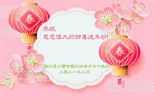 Image for article Australie : Les pratiquants de Falun Dafa bénévoles du site de clarification des faits dans le Queensland expriment leur profonde gratitude envers le Maître