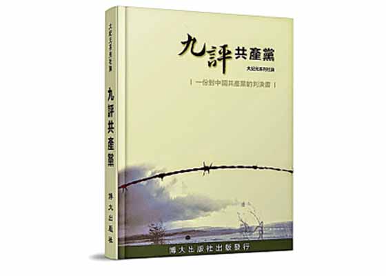 Image for article Recommander les Neuf commentaires à nos amis américains