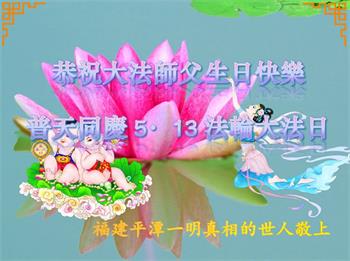 Image for article Bénis par la récitation des « neuf mots magiques », les sympathisants du Falun Dafa célèbrent la Journée mondiale du Falun Dafa