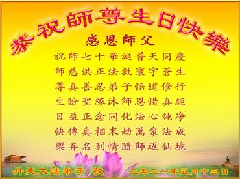 Image for article Les pratiquants de Falun Dafa du Danemark, de Suède et de Finlande célèbrent la Journée mondiale du Falun Dafa et souhaitent respectueusement un joyeux anniversaire au vénérable Maître