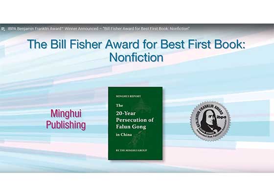 Image for article Le rapport de Minghui sur la persécution du Falun Gong remporte un prix de l'édition indépendante