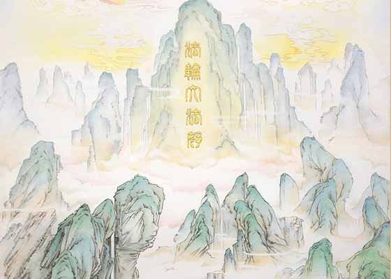 Image for article Peinture : Le Fa apporte des bénédictions au monde et à d'innombrables vies