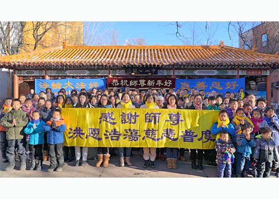 Image for article Les pratiquants de Falun Dafa du Québec au Canada souhaitent respectueusement au vénérable Maître Li Hongzhi une Bonne et Heureuse Année !