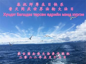 Image for article Les pratiquants de Falun Dafa de quatre pays d'Asie célèbrent la Journée mondiale du Falun Dafa et souhaitent respectueusement au vénérable Maître un joyeux anniversaire