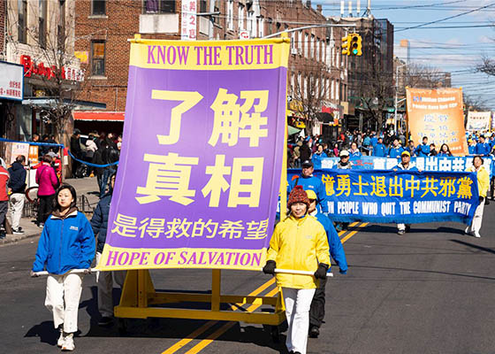 Image for article Le PCC exerce des représailles contre ceux qui dénoncent sa propagande mensongère et perverse