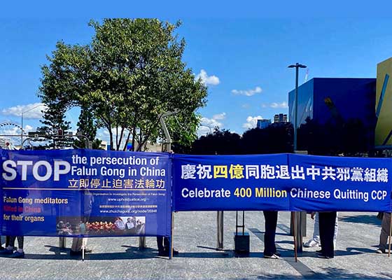 Image for article Brisbane : Rassemblement organisé pour célébrer les 400 millions de démissions du PCC