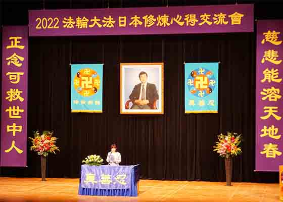 Image for article Japon : Des pratiquants organisent une conférence pour partager leurs expériences de cultivation