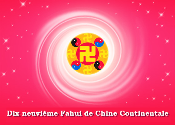 Image for article [Fahui de Minghui] Le chemin que nous avons parcouru ensemble