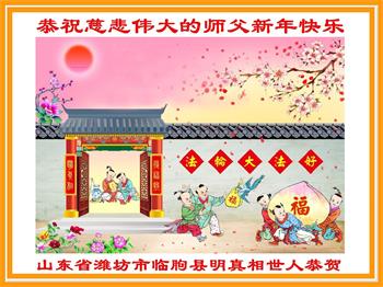 Image for article Les sympathisants du Falun Dafa attendent avec impatience le retour de Maître Li en Chine