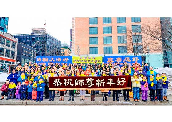 Image for article Les pratiquants de Falun Dafa du Québec au Canada souhaitent respectueusement au vénérable Maître Li Hongzhi un bon Nouvel An