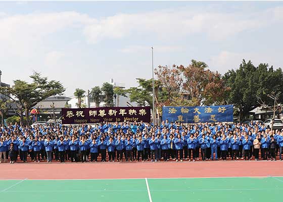 Image for article Les pratiquants de Falun Dafa du centre de Taïwan s’encouragent à être plus diligents dans la cultivation