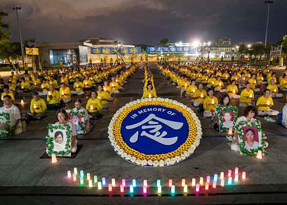 Image for article Taïwan : Une veillée aux chandelles à la mémoire des victimes de la persécution perpétrée par le Parti communiste chinois
