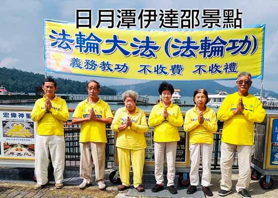 Image for article Les pratiquants du lac du Soleil et de la Lune à Taïwan souhaitent une Bonne Année à Maître Li !