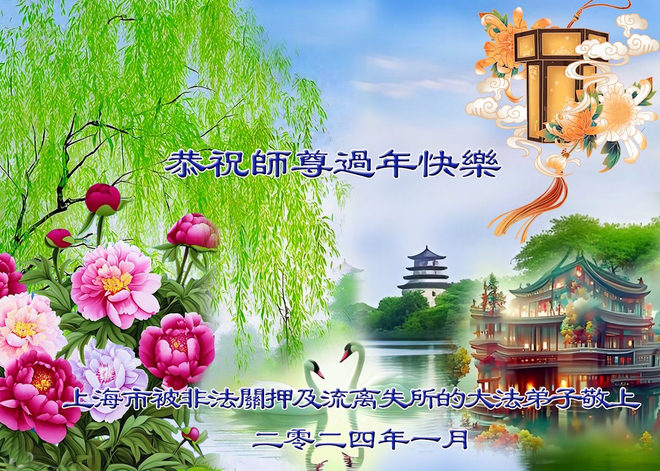 Image for article Fermement attachés à leur croyance malgré la persécution, les pratiquants injustement incarcérés expriment leur sincère gratitude au Maître