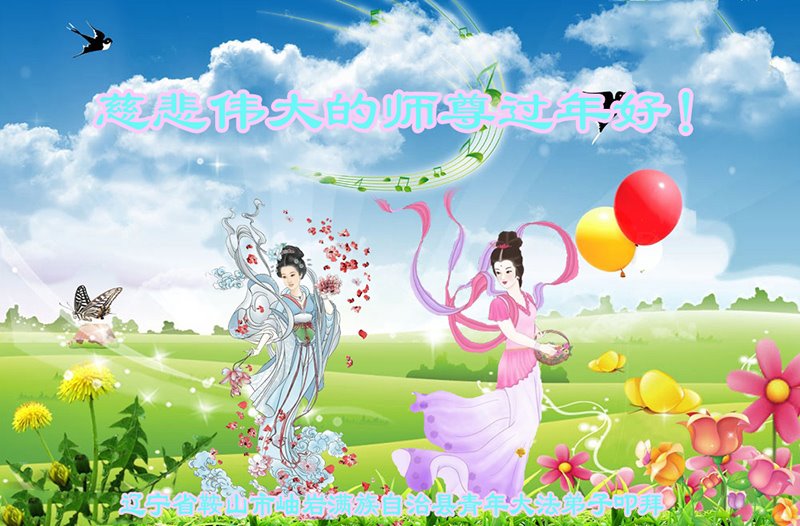 Image for article Les jeunes pratiquants de Falun Dafa de Chine remercient le vénérable Maître Li Hongzhi de les avoir aidés à comprendre le véritable sens de la vie